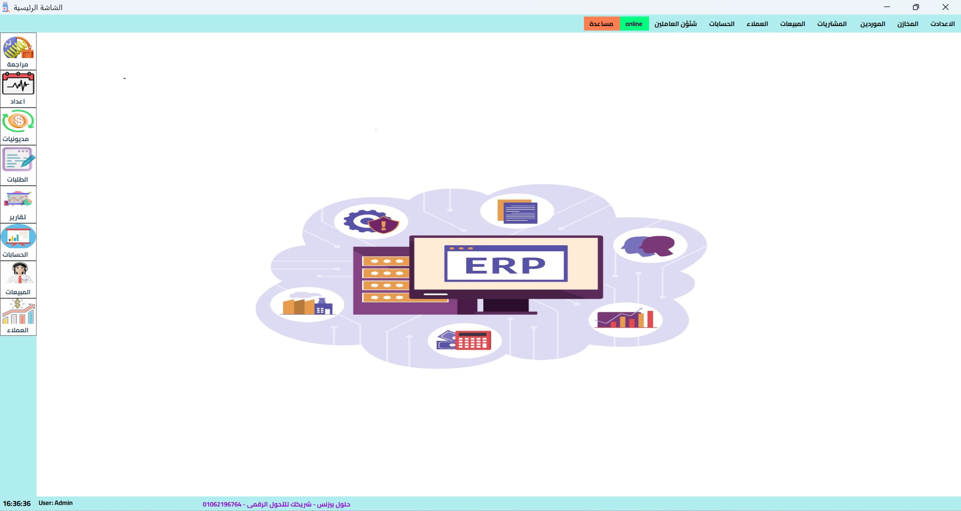 A_PLUS ERP